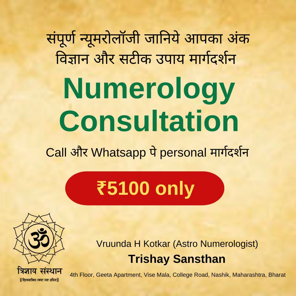 Complete Guidance as per Numerology personal analysis Helpful to grow in life, finance, Relationship, Health 