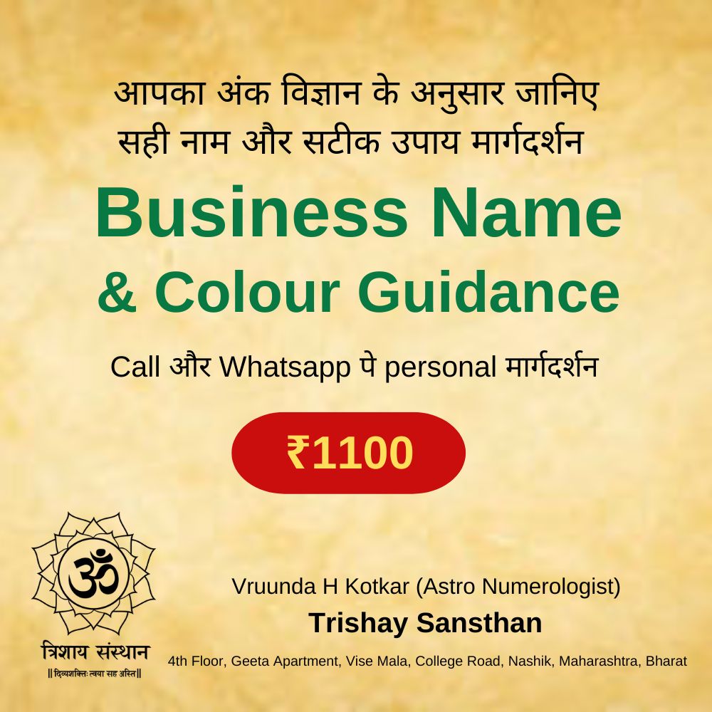 Business Name, Personal Name, Baby Names  all guidance as per Numerology