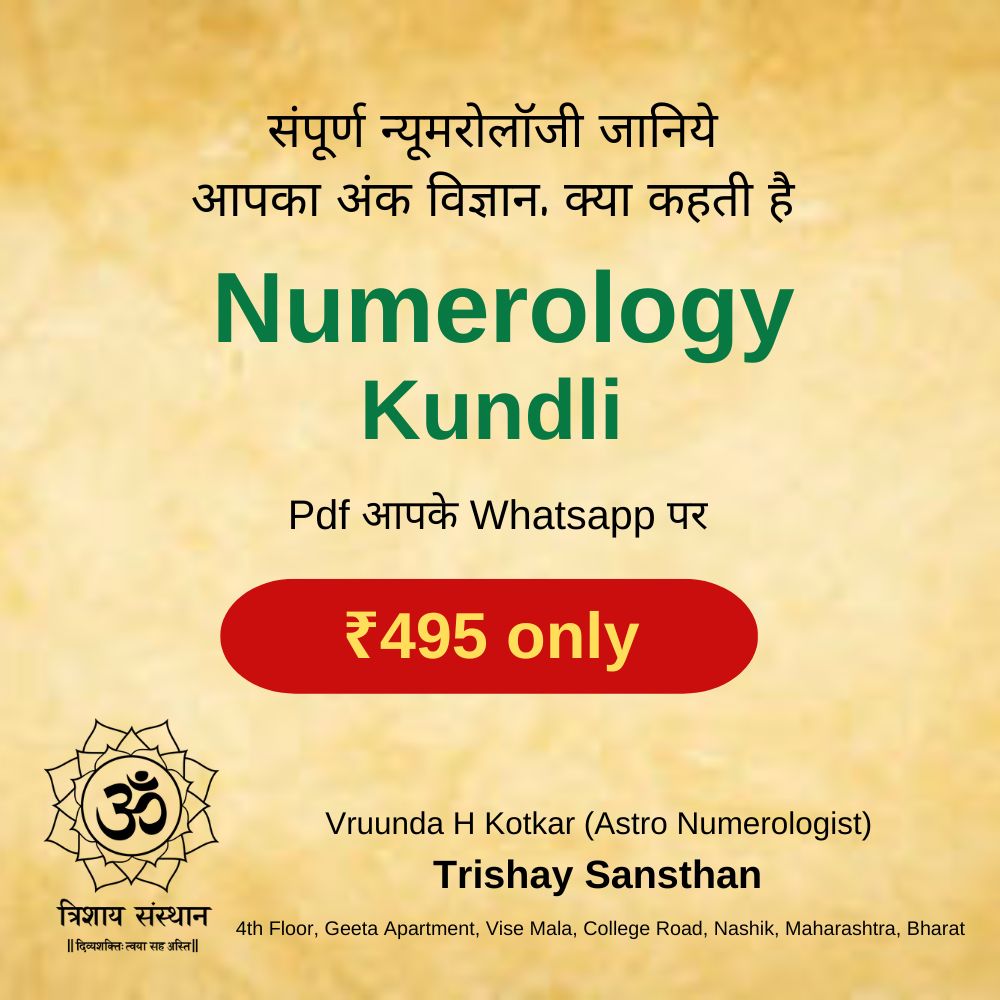 Numerology Pdf Kundli with all details of your numbers which are lucky and good for you